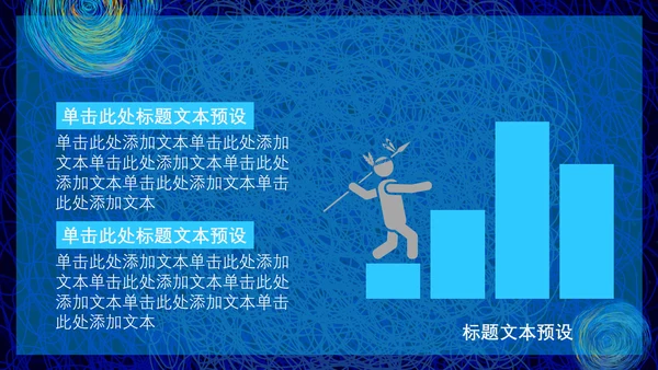 创意简约线条质感岗位竞聘通用PPT模板
