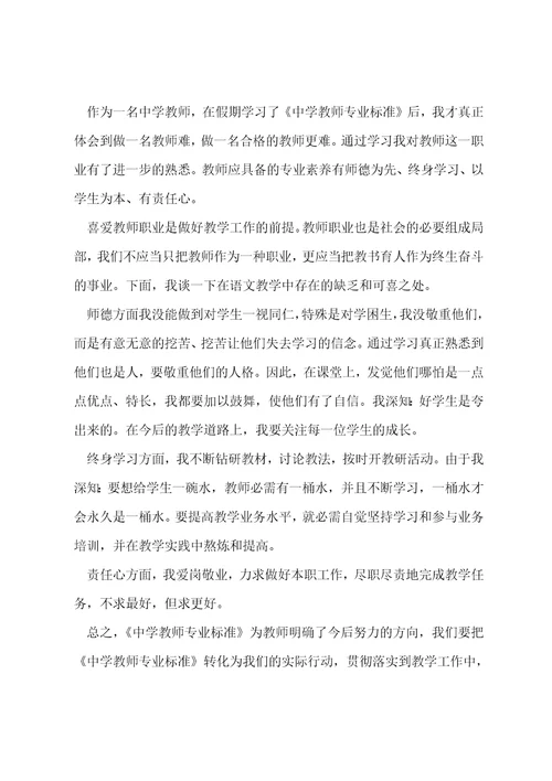 专业学习心得参考