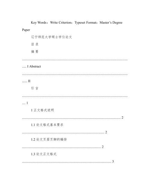 2016大学数学毕业论文.docx
