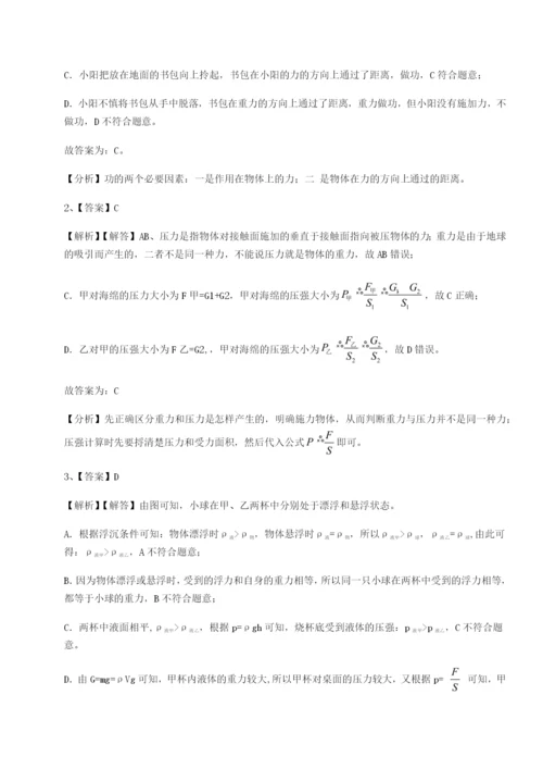 强化训练重庆长寿一中物理八年级下册期末考试章节测评试卷（含答案详解版）.docx