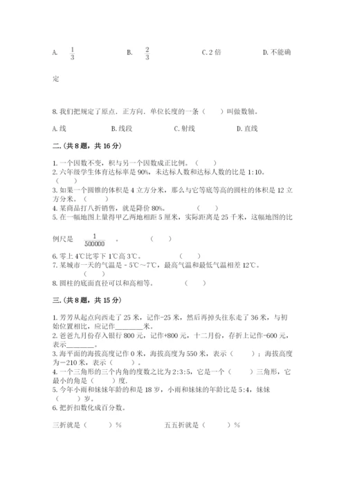 人教版数学六年级下册试题期末模拟检测卷附完整答案（各地真题）.docx