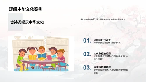 古诗词的艺术魅力