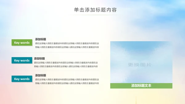 排球比赛排球教学排球协会PPT模板课件
