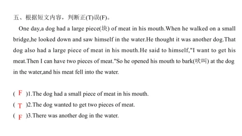 Unit 1 The king's new clothes  复习课件(共32张PPT)-2024-