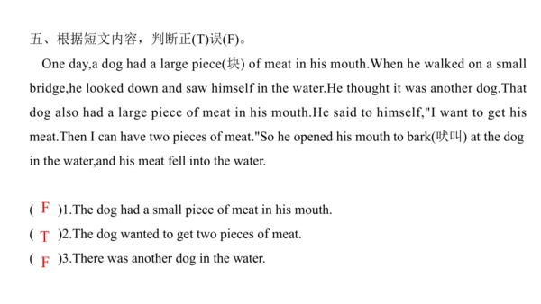 Unit 1 The king's new clothes  复习课件(共32张PPT)-2024-
