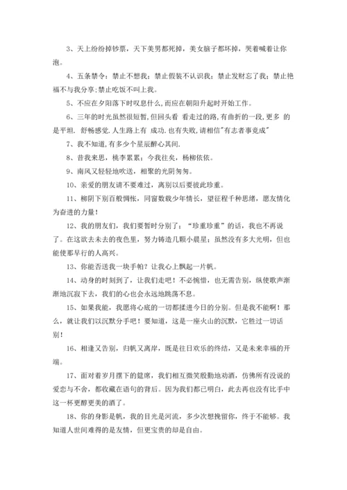 初中毕业赠言合集15篇.docx