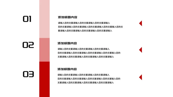 简约风大楼建筑房地产企业宣传PPT模板