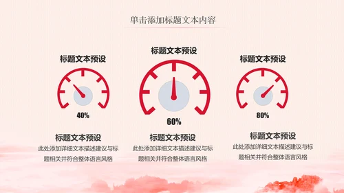 简约党校党委党支部党徽工作总结PPT模板