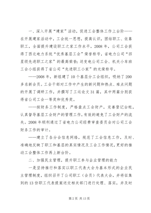 围绕生产经营中心工作开展思想政治工作的实践思考 (3).docx