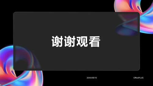 紫色3D风教育培训行业品牌提案PPT模板