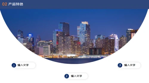 项目招商合作企业推广计划书通用PPT模版