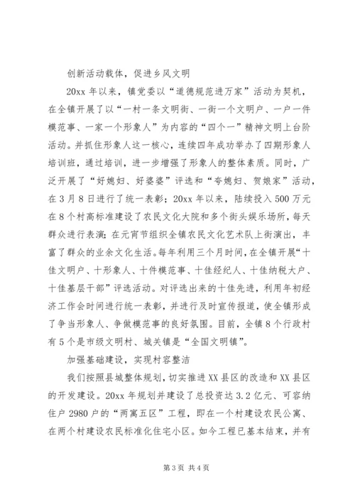 县新农村建设汇报材料 (4).docx