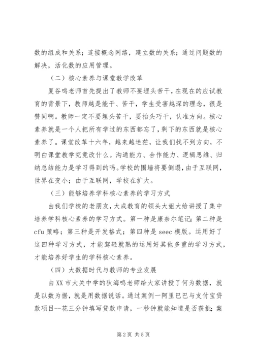 学习“龙里精神”心得体会 (5).docx