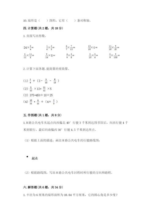 2022六年级上册数学期末考试试卷带答案解析.docx