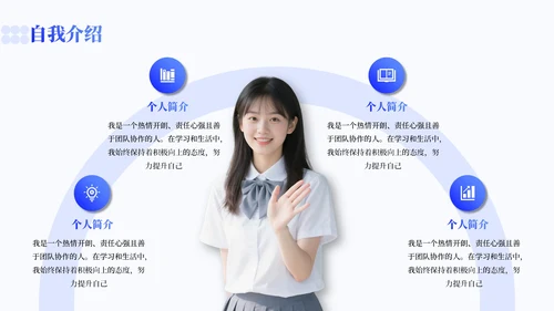 蓝色渐变风学生会竞选通用PPT模板