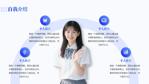 蓝色渐变风学生会竞选通用PPT模板