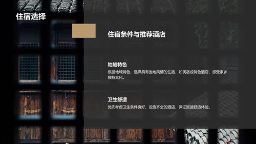 橙色摄影风家乡旅游纪实相册PPT模板