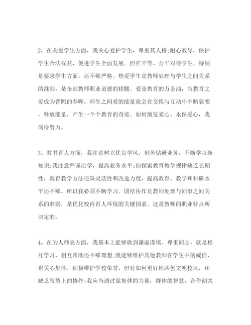 精编师德师风自查报告范文五篇.docx