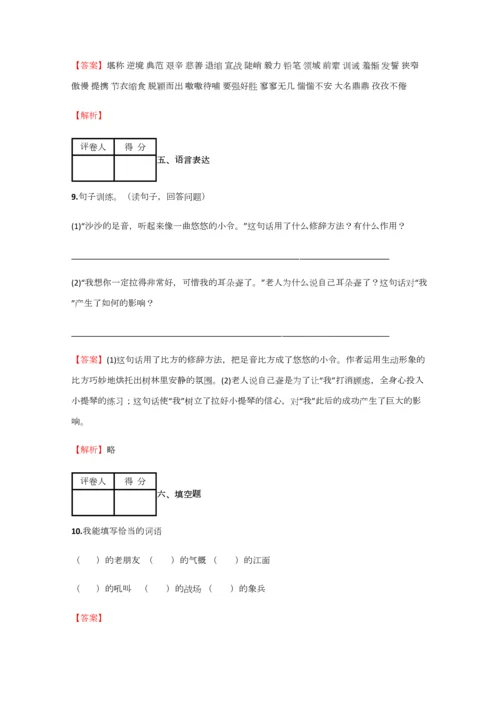 2023年小学语文湖南小升初模拟试题含答案考点及解析优质资料.docx