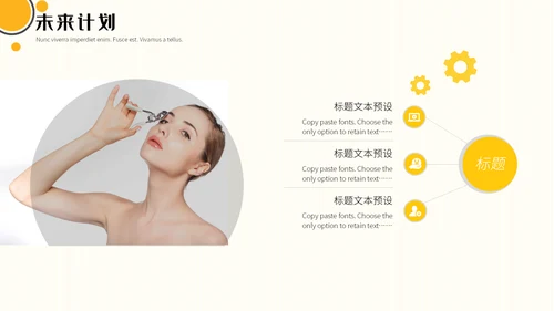 黄色杂志风美妆行业工作汇报通用PPT模板