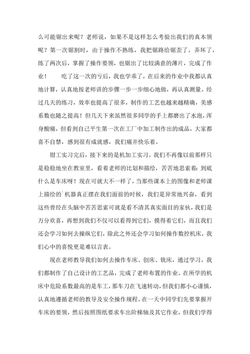 热门体会实习报告4篇.docx