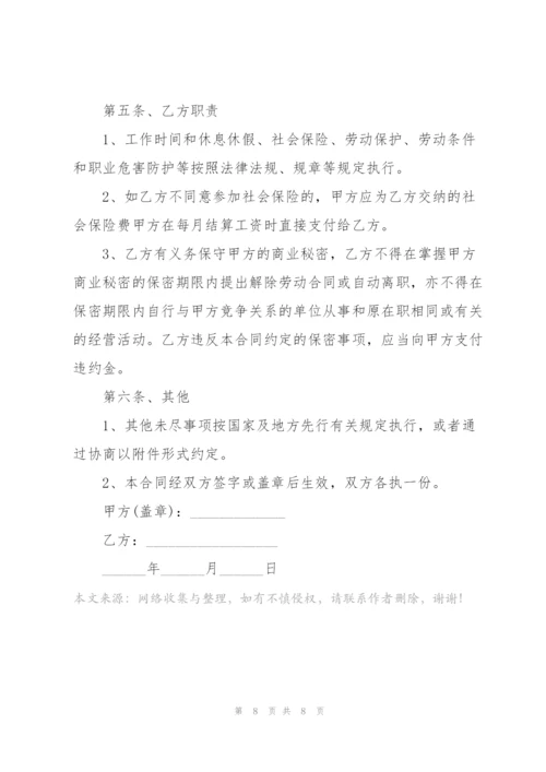 简单员工个人劳动合同模板.docx