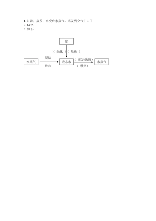 教科版三年级上册科学期末测试卷（名师推荐）.docx