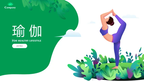 绿色时尚瑜伽运动动态PPT