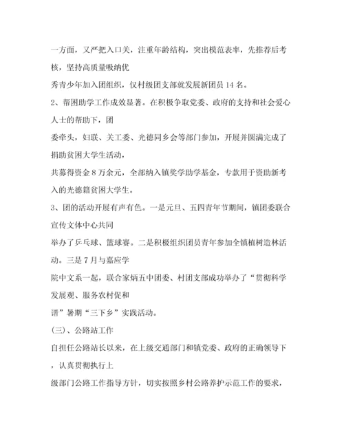 优秀团干部事迹材料（精品范文）.docx