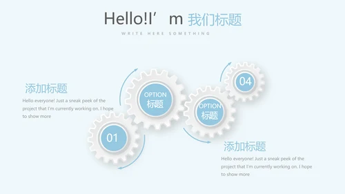 探望病人护理动态PPT