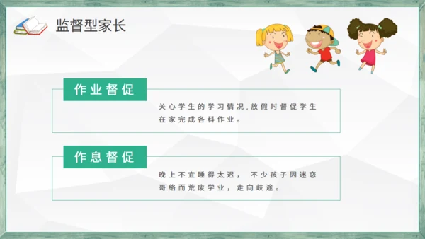 黑板风学生教学家长会通用PPT模板