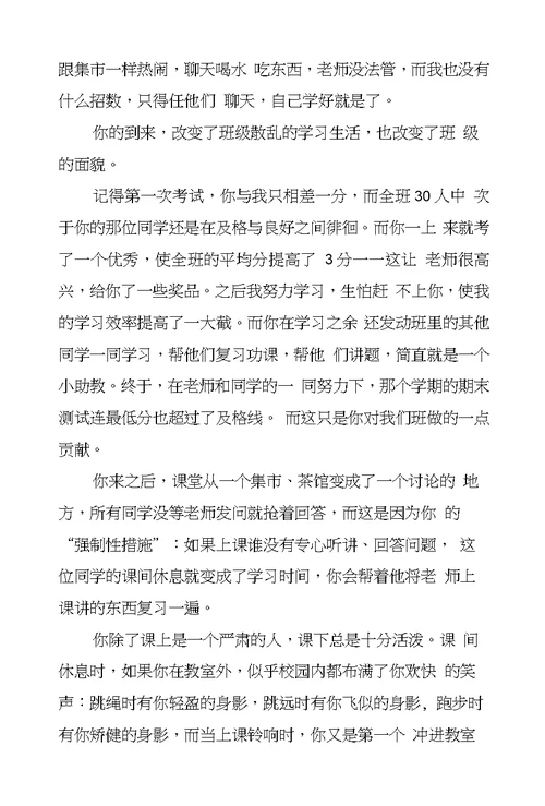 同桌的你高三写人抒情作文800字