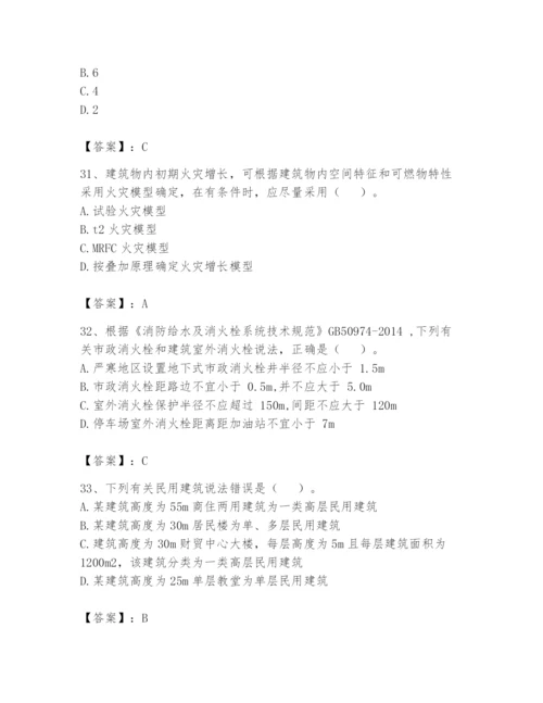 注册消防工程师之消防安全技术实务题库含完整答案（典优）.docx