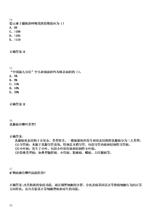 2023年02月2023湖北孝感应城市事业单位统一招聘328人笔试上岸历年高频考卷答案解析