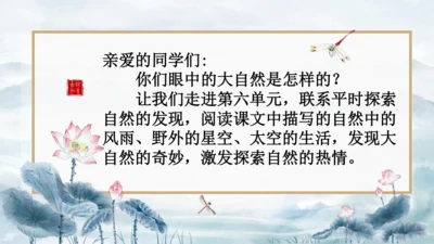 15 《古诗二首》（第一课时）——《晓出净慈寺送林子方》  课件