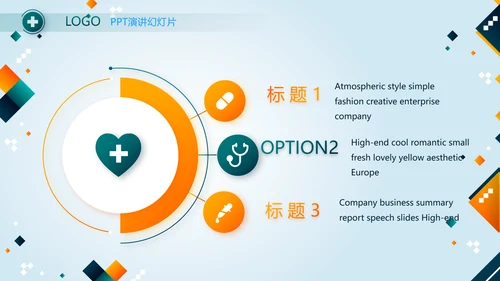 医疗保障基金使用监督管理条例PPT动态模板