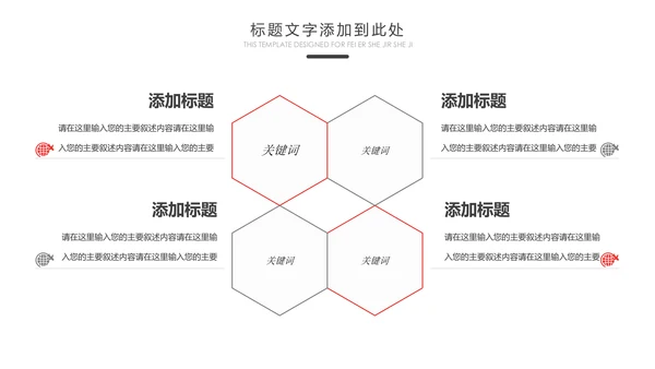 爱心公益慈善爱心奉献关爱老人敬老院PPT模板