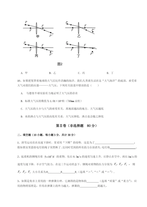 强化训练四川泸县四中物理八年级下册期末考试同步练习试题（含解析）.docx