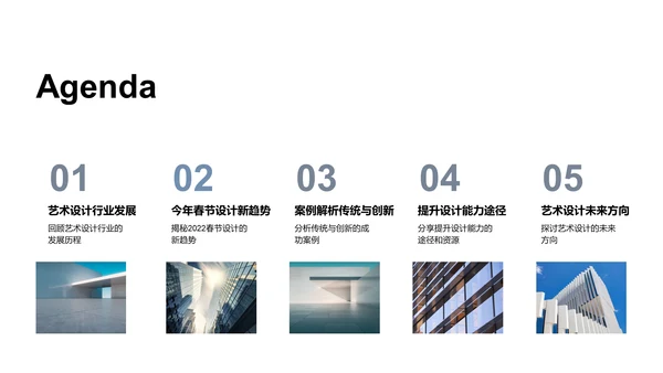 春节设计新风向