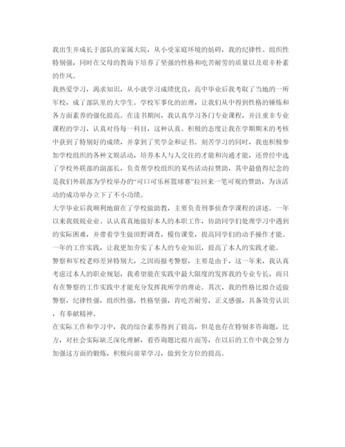 精编医院面试自我介绍参考范文2.docx