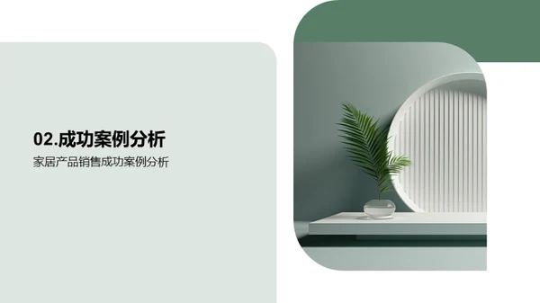 销售转化之道