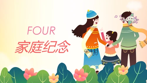 幸福一家人亲子运动会活动亲子游PPT模板
