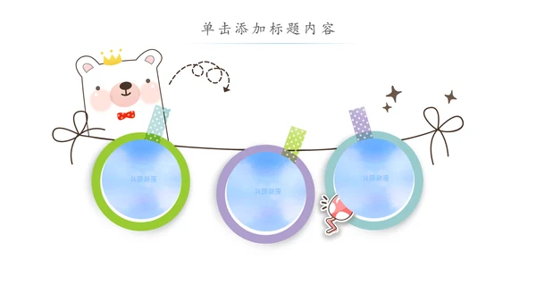 水彩卡通教育课堂读书分享培训PPT模板
