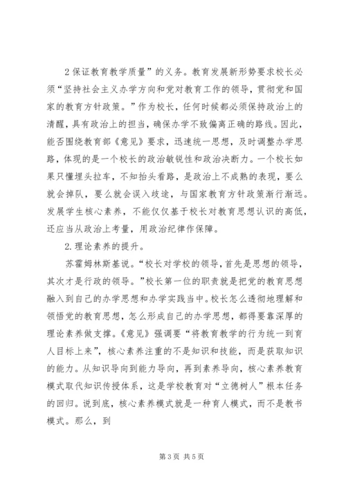 学习干气密封心得体会 (4).docx