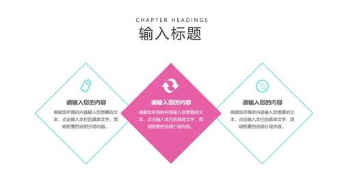 粉色渐变风工作总结汇报PPT模板