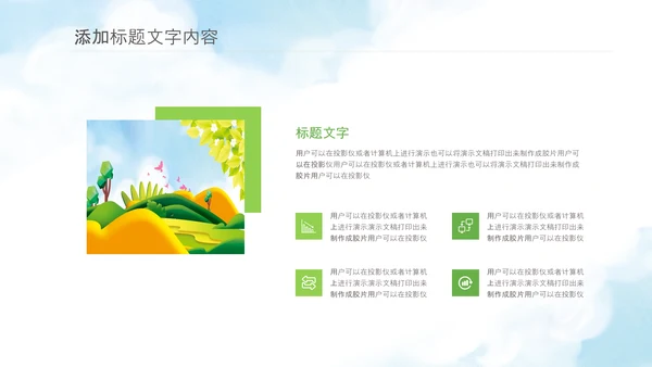 学习乡村振兴战略规划新农村建设PPT