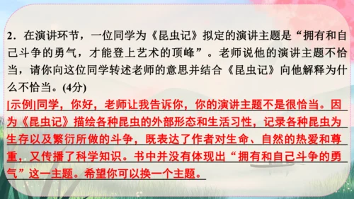 15《白杨礼赞》课件