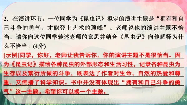 15《白杨礼赞》课件