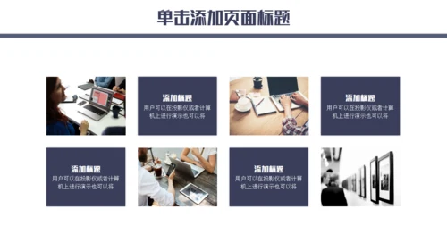 蓝色简约企业宣传通用PPT模板