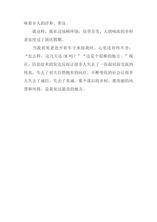 最美的地方作文-3.docx